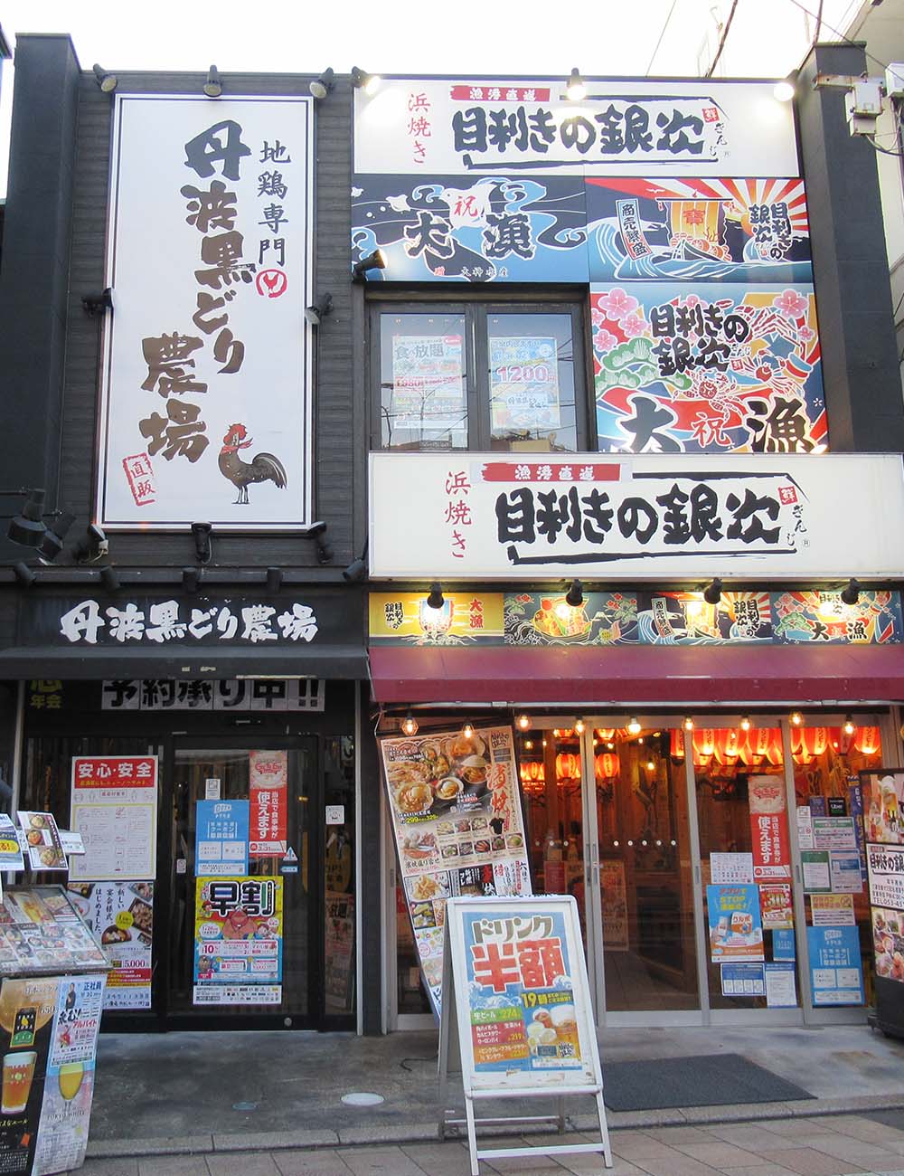 コスモ第1ビル【店舗】