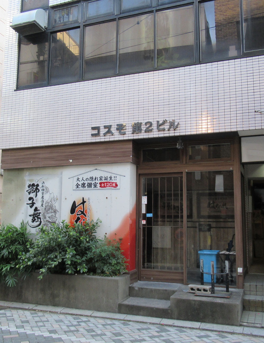 コスモ第2ビル【店舗】