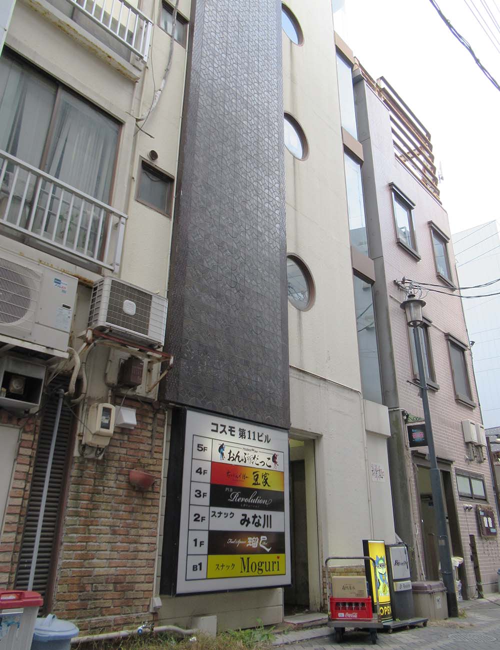 コスモ第7ビル【店舗】