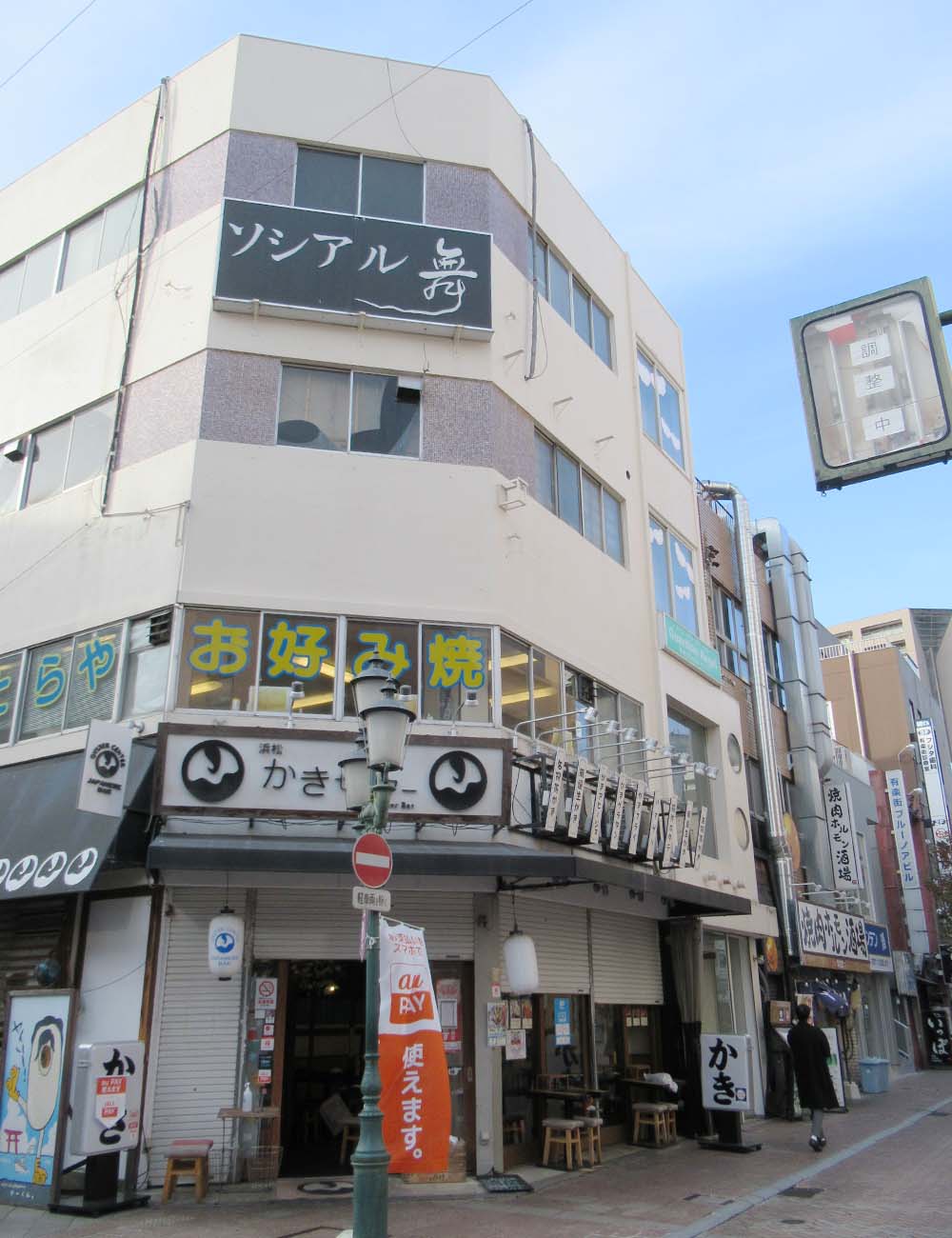 かきセンター コスモ第11ビル【店舗】